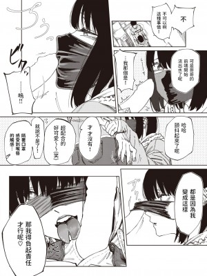 [untsuku] 深夜のアルバイト (コミックゼロス #98) [中国翻訳] [DL版]_08