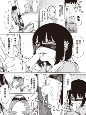 [untsuku] 深夜のアルバイト (コミックゼロス #98) [中国翻訳] [DL版]_09