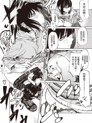 [untsuku] 深夜のアルバイト (コミックゼロス #98) [中国翻訳] [DL版]_14
