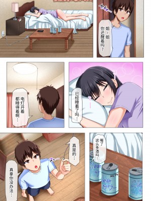 [Motley crew (有馬紘一)] 僕の姉さんがえろすぎて困ってますっ![超勇汉化组]_014