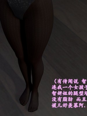 [insertnamehere] 小仙女的墮落 1-5_0014