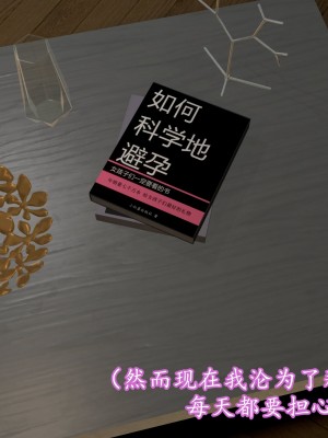 [insertnamehere] 小仙女的墮落 1-5_0330