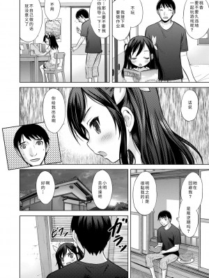 [猫男爵] 思春期のはじめてックス｜桃香的性征記 轟媽無修正版_012