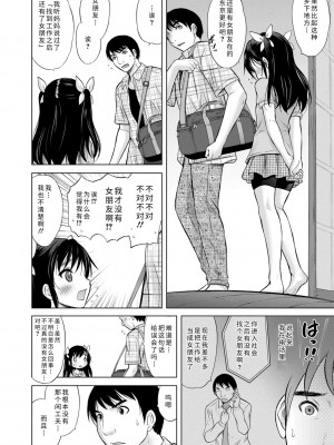 [猫男爵] 思春期のはじめてックス｜桃香的性征記 轟媽無修正版_016