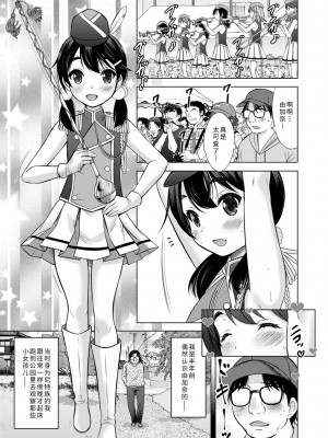 [猫男爵] 思春期のはじめてックス｜喜歡努力的你! 轟媽無修正版_029