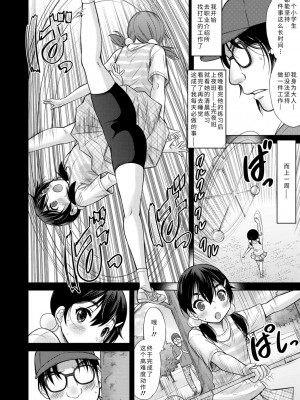 [猫男爵] 思春期のはじめてックス｜喜歡努力的你! 轟媽無修正版_032