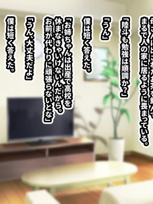 [すいせいむし] おっさんが幸せな家庭に入り込む話_88_8d07c1c6_ec99_4442_8b36_c909ababf6bf