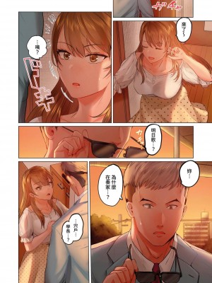 [ペーター･ミツル] 夫婦交姦～一度シたら戻れない…夫よりスゴい婚外セックス～｜结婚~曾经扎西就回不去 ... 比老公更惊艳的婚外性行为 1-15 [中国翻訳][無修正]_0389P