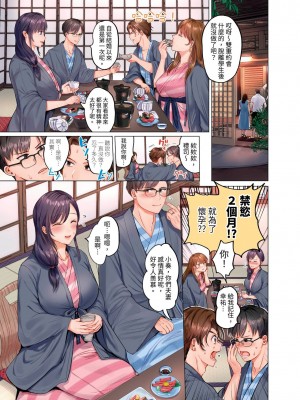 [ペーター･ミツル] 夫婦交姦～一度シたら戻れない…夫よりスゴい婚外セックス～｜结婚~曾经扎西就回不去 ... 比老公更惊艳的婚外性行为 1-15 [中国翻訳][無修正]_0002P