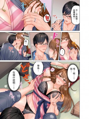 [ペーター･ミツル] 夫婦交姦～一度シたら戻れない…夫よりスゴい婚外セックス～｜结婚~曾经扎西就回不去 ... 比老公更惊艳的婚外性行为 1-15 [中国翻訳][無修正]_0012P