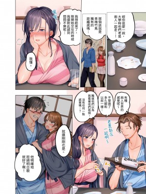 [ペーター･ミツル] 夫婦交姦～一度シたら戻れない…夫よりスゴい婚外セックス～｜结婚~曾经扎西就回不去 ... 比老公更惊艳的婚外性行为 1-15 [中国翻訳][無修正]_0031P