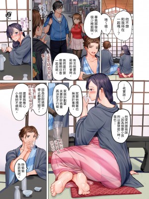 [ペーター･ミツル] 夫婦交姦～一度シたら戻れない…夫よりスゴい婚外セックス～｜结婚~曾经扎西就回不去 ... 比老公更惊艳的婚外性行为 1-15 [中国翻訳][無修正]_0032P