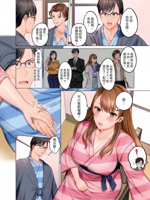 [ペーター･ミツル] 夫婦交姦～一度シたら戻れない…夫よりスゴい婚外セックス～｜结婚~曾经扎西就回不去 ... 比老公更惊艳的婚外性行为 1-15 [中国翻訳][無修正]_0055P