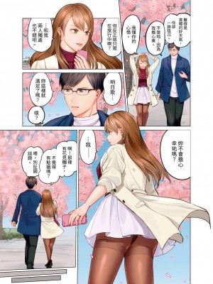 [ペーター･ミツル] 夫婦交姦～一度シたら戻れない…夫よりスゴい婚外セックス～｜结婚~曾经扎西就回不去 ... 比老公更惊艳的婚外性行为 1-15 [中国翻訳][無修正]_0058P