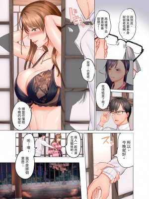 [ペーター･ミツル] 夫婦交姦～一度シたら戻れない…夫よりスゴい婚外セックス～｜结婚~曾经扎西就回不去 ... 比老公更惊艳的婚外性行为 1-15 [中国翻訳][無修正]_0060P