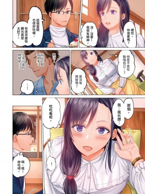 [ペーター･ミツル] 夫婦交姦～一度シたら戻れない…夫よりスゴい婚外セックス～｜结婚~曾经扎西就回不去 ... 比老公更惊艳的婚外性行为 1-15 [中国翻訳][無修正]_0133P