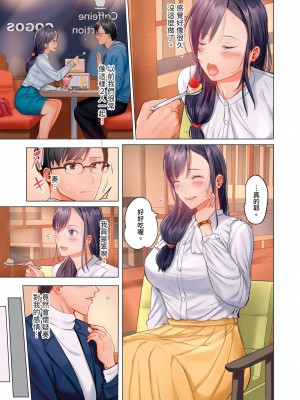 [ペーター･ミツル] 夫婦交姦～一度シたら戻れない…夫よりスゴい婚外セックス～｜结婚~曾经扎西就回不去 ... 比老公更惊艳的婚外性行为 1-15 [中国翻訳][無修正]_0134P