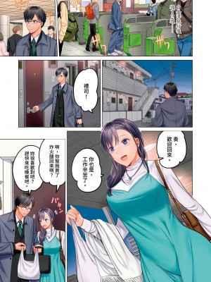 [ペーター･ミツル] 夫婦交姦～一度シたら戻れない…夫よりスゴい婚外セックス～｜结婚~曾经扎西就回不去 ... 比老公更惊艳的婚外性行为 1-15 [中国翻訳][無修正]_0158P