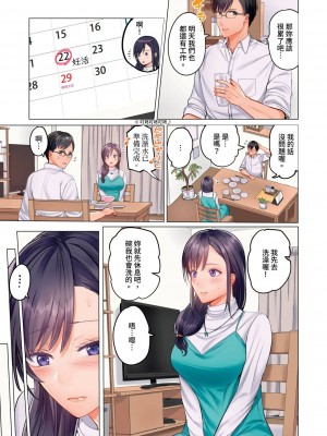 [ペーター･ミツル] 夫婦交姦～一度シたら戻れない…夫よりスゴい婚外セックス～｜结婚~曾经扎西就回不去 ... 比老公更惊艳的婚外性行为 1-15 [中国翻訳][無修正]_0160P