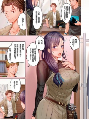 [ペーター･ミツル] 夫婦交姦～一度シたら戻れない…夫よりスゴい婚外セックス～｜结婚~曾经扎西就回不去 ... 比老公更惊艳的婚外性行为 1-15 [中国翻訳][無修正]_0184P