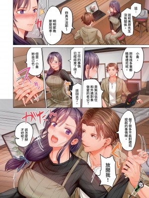 [ペーター･ミツル] 夫婦交姦～一度シたら戻れない…夫よりスゴい婚外セックス～｜结婚~曾经扎西就回不去 ... 比老公更惊艳的婚外性行为 1-15 [中国翻訳][無修正]_0189P