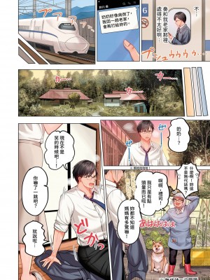 [ペーター･ミツル] 夫婦交姦～一度シたら戻れない…夫よりスゴい婚外セックス～｜结婚~曾经扎西就回不去 ... 比老公更惊艳的婚外性行为 1-15 [中国翻訳][無修正]_0211P