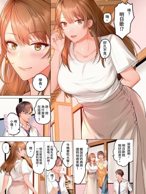 [ペーター･ミツル] 夫婦交姦～一度シたら戻れない…夫よりスゴい婚外セックス～｜结婚~曾经扎西就回不去 ... 比老公更惊艳的婚外性行为 1-15 [中国翻訳][無修正]_0212P