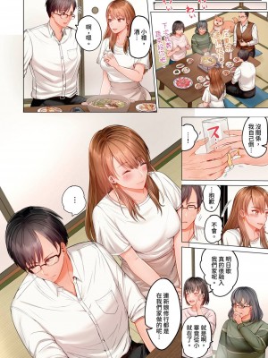 [ペーター･ミツル] 夫婦交姦～一度シたら戻れない…夫よりスゴい婚外セックス～｜结婚~曾经扎西就回不去 ... 比老公更惊艳的婚外性行为 1-15 [中国翻訳][無修正]_0213P