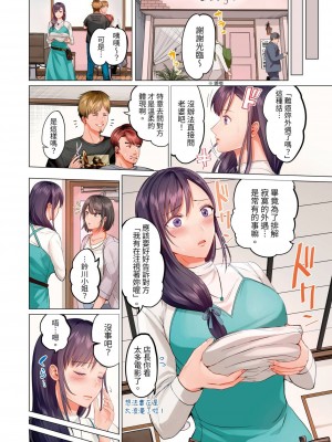 [ペーター･ミツル] 夫婦交姦～一度シたら戻れない…夫よりスゴい婚外セックス～｜结婚~曾经扎西就回不去 ... 比老公更惊艳的婚外性行为 1-15 [中国翻訳][無修正]_0237P