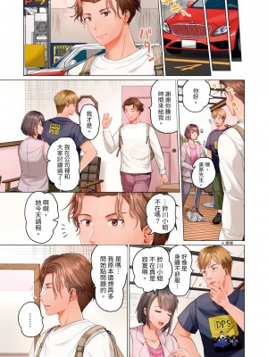 [ペーター･ミツル] 夫婦交姦～一度シたら戻れない…夫よりスゴい婚外セックス～｜结婚~曾经扎西就回不去 ... 比老公更惊艳的婚外性行为 1-15 [中国翻訳][無修正]_0238P