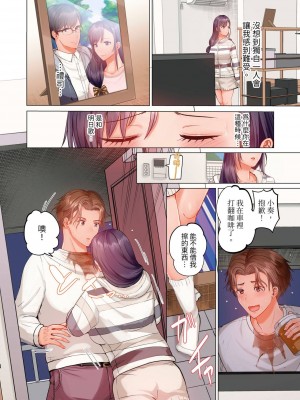 [ペーター･ミツル] 夫婦交姦～一度シたら戻れない…夫よりスゴい婚外セックス～｜结婚~曾经扎西就回不去 ... 比老公更惊艳的婚外性行为 1-15 [中国翻訳][無修正]_0243P