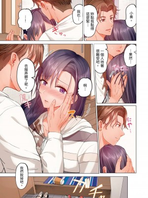 [ペーター･ミツル] 夫婦交姦～一度シたら戻れない…夫よりスゴい婚外セックス～｜结婚~曾经扎西就回不去 ... 比老公更惊艳的婚外性行为 1-15 [中国翻訳][無修正]_0244P