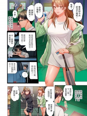 [ペーター･ミツル] 夫婦交姦～一度シたら戻れない…夫よりスゴい婚外セックス～｜结婚~曾经扎西就回不去 ... 比老公更惊艳的婚外性行为 1-15 [中国翻訳][無修正]_0263P