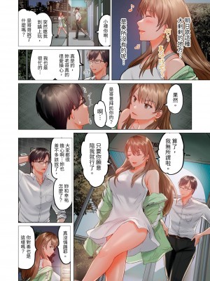 [ペーター･ミツル] 夫婦交姦～一度シたら戻れない…夫よりスゴい婚外セックス～｜结婚~曾经扎西就回不去 ... 比老公更惊艳的婚外性行为 1-15 [中国翻訳][無修正]_0265P