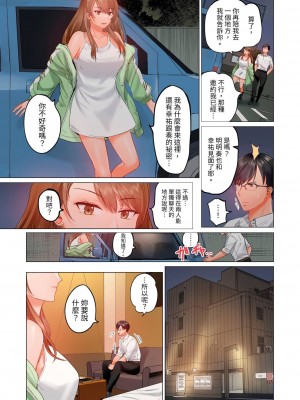 [ペーター･ミツル] 夫婦交姦～一度シたら戻れない…夫よりスゴい婚外セックス～｜结婚~曾经扎西就回不去 ... 比老公更惊艳的婚外性行为 1-15 [中国翻訳][無修正]_0266P