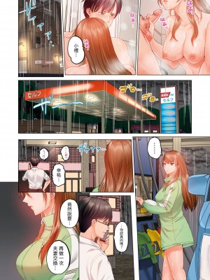 [ペーター･ミツル] 夫婦交姦～一度シたら戻れない…夫よりスゴい婚外セックス～｜结婚~曾经扎西就回不去 ... 比老公更惊艳的婚外性行为 1-15 [中国翻訳][無修正]_0285P