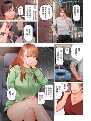 [ペーター･ミツル] 夫婦交姦～一度シたら戻れない…夫よりスゴい婚外セックス～｜结婚~曾经扎西就回不去 ... 比老公更惊艳的婚外性行为 1-15 [中国翻訳][無修正]_0288P