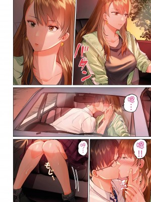 [ペーター･ミツル] 夫婦交姦～一度シたら戻れない…夫よりスゴい婚外セックス～｜结婚~曾经扎西就回不去 ... 比老公更惊艳的婚外性行为 1-15 [中国翻訳][無修正]_0295P