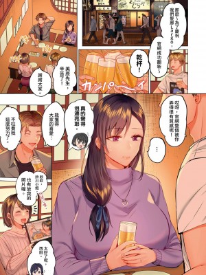 [ペーター･ミツル] 夫婦交姦～一度シたら戻れない…夫よりスゴい婚外セックス～｜结婚~曾经扎西就回不去 ... 比老公更惊艳的婚外性行为 1-15 [中国翻訳][無修正]_0314P