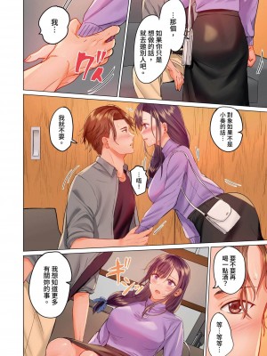 [ペーター･ミツル] 夫婦交姦～一度シたら戻れない…夫よりスゴい婚外セックス～｜结婚~曾经扎西就回不去 ... 比老公更惊艳的婚外性行为 1-15 [中国翻訳][無修正]_0321P