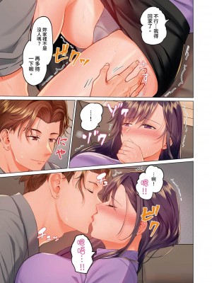 [ペーター･ミツル] 夫婦交姦～一度シたら戻れない…夫よりスゴい婚外セックス～｜结婚~曾经扎西就回不去 ... 比老公更惊艳的婚外性行为 1-15 [中国翻訳][無修正]_0322P