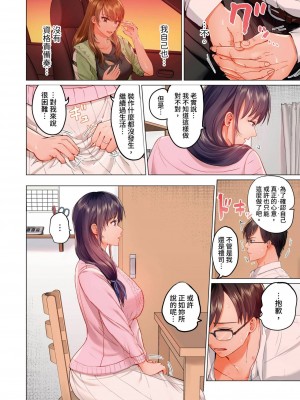 [ペーター･ミツル] 夫婦交姦～一度シたら戻れない…夫よりスゴい婚外セックス～｜结婚~曾经扎西就回不去 ... 比老公更惊艳的婚外性行为 1-15 [中国翻訳][無修正]_0341P