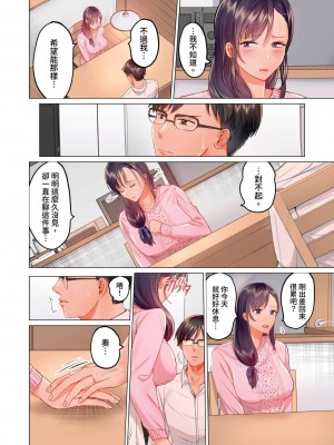 [ペーター･ミツル] 夫婦交姦～一度シたら戻れない…夫よりスゴい婚外セックス～｜结婚~曾经扎西就回不去 ... 比老公更惊艳的婚外性行为 1-15 [中国翻訳][無修正]_0343P