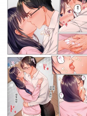 [ペーター･ミツル] 夫婦交姦～一度シたら戻れない…夫よりスゴい婚外セックス～｜结婚~曾经扎西就回不去 ... 比老公更惊艳的婚外性行为 1-15 [中国翻訳][無修正]_0345P