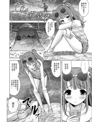 [猫男爵] 思春期のはじめてックス｜琉璃色暑假 [轟媽無修正版]_080