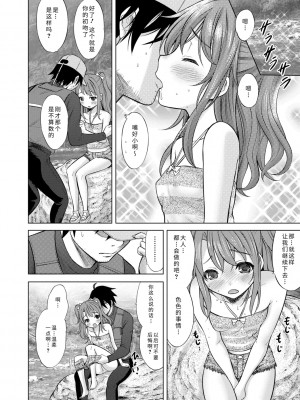 [猫男爵] 思春期のはじめてックス｜琉璃色暑假 [轟媽無修正版]_084