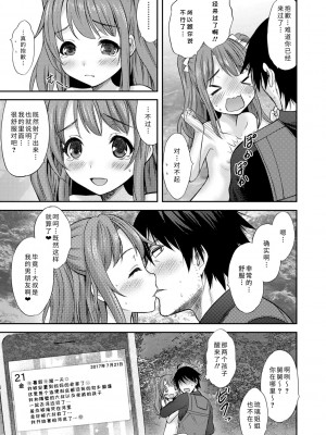 [猫男爵] 思春期のはじめてックス｜琉璃色暑假 [轟媽無修正版]_093