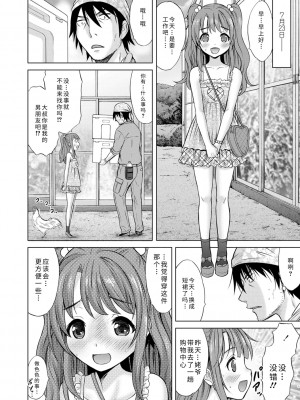 [猫男爵] 思春期のはじめてックス｜琉璃色暑假 [轟媽無修正版]_094