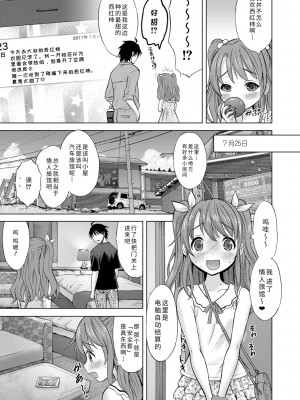 [猫男爵] 思春期のはじめてックス｜琉璃色暑假 [轟媽無修正版]_099