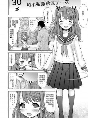 [猫男爵] 思春期のはじめてックス｜琉璃色暑假 [轟媽無修正版]_106